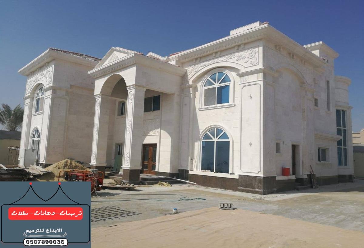 أرخص مقاول ترميم في الدمام – أسعار مناسبة وجودة لا تُضاهى