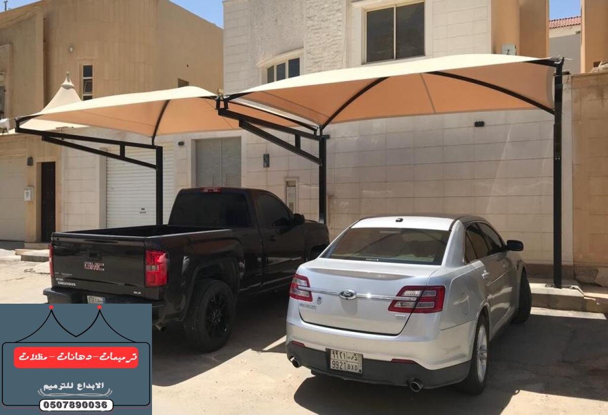 أسعار مظلات السيارات في الدمام