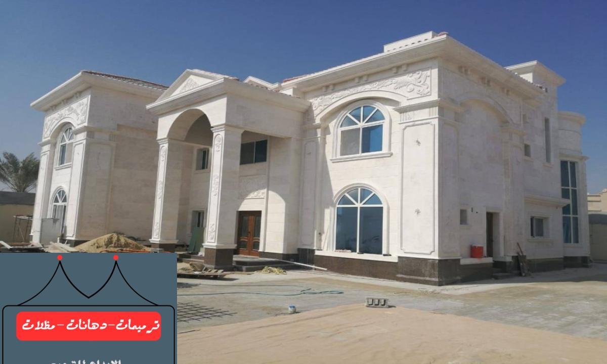 أفضل تجديد للمباني لتحقيق أعلى مستويات الجودة والأمان.