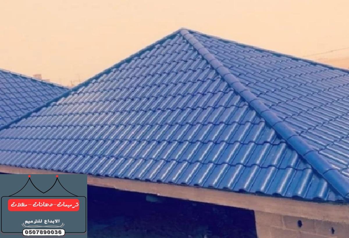 تركيب قرميد أسطح المنازل في الدمام: قرميد اسقف بأسعار منافسة