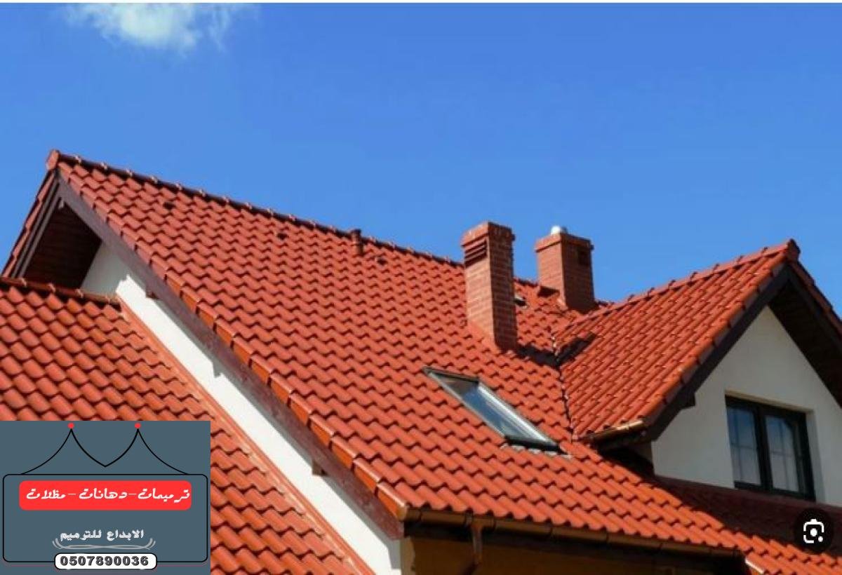 تركيب قرميد في الدمام: خيارات متعددة وأسعار تنافسية لأفضل جودة