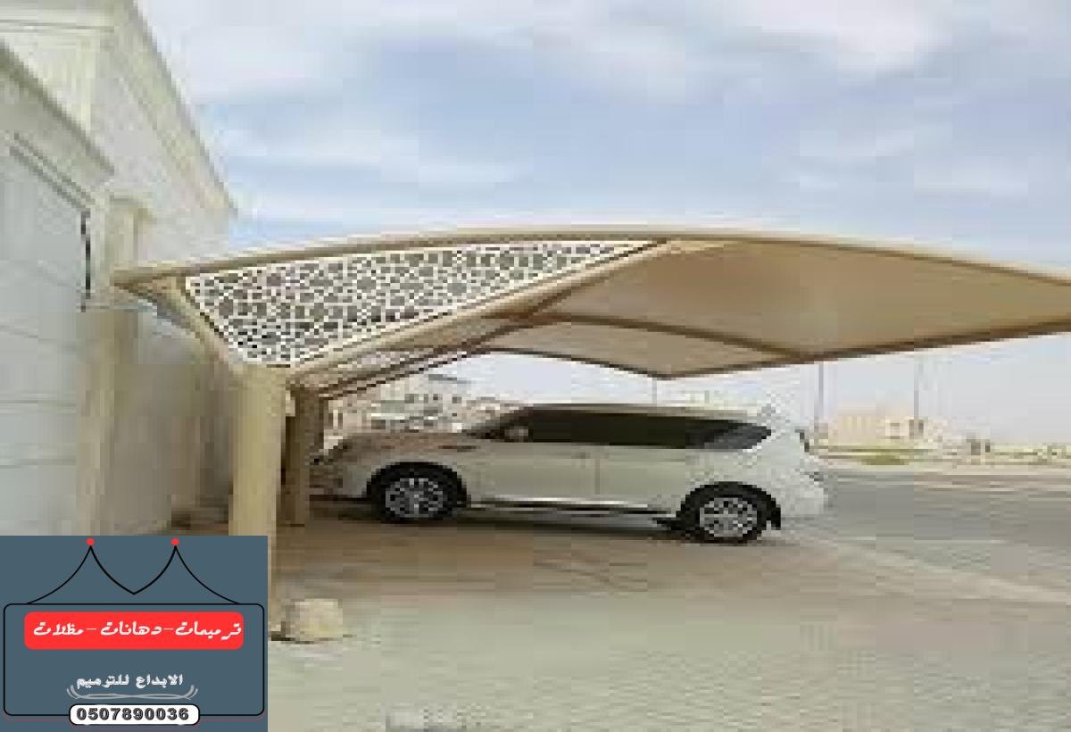 تركيب مظلات سيارات في الدمام: حلول حديثة وأنيقة لحماية سيارتك