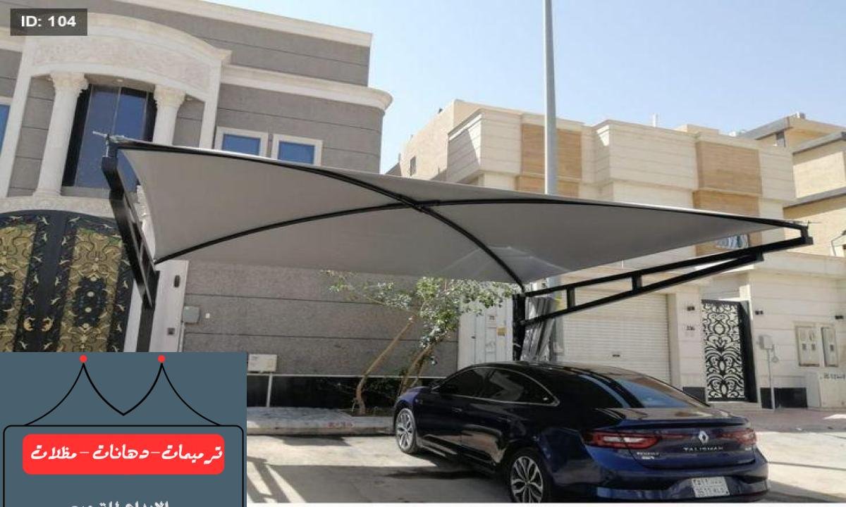 تركيب مظلات سيارات متحركة بأبعاد ومقاسات تتناسب مع جميع السيارات في الدمام.