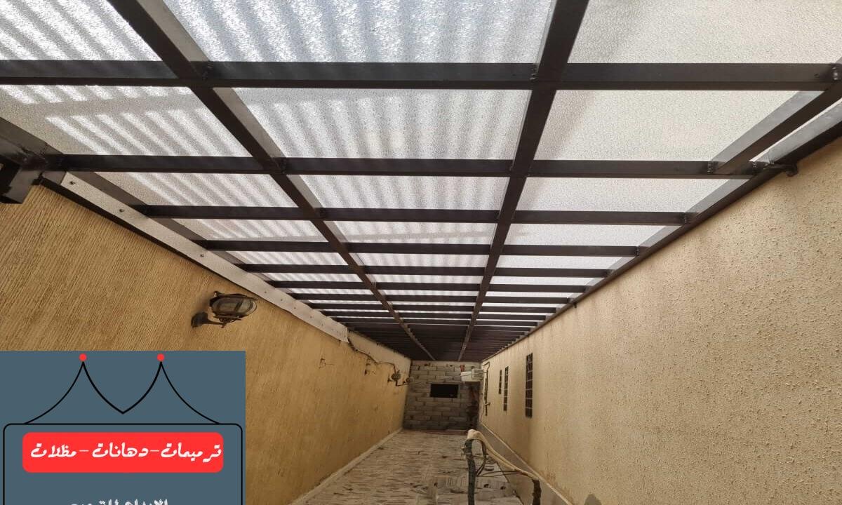تركيب مظلات لكسان بألوان وأحجام متنوعة تناسب كافة الأذواق في الدمام.