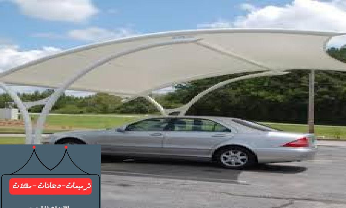 تركيب مظلات مواقف سيارات بتصميم عصري اختر من بين مجموعة واسعة من مظلات السيارات المتحركة التي توفر الحماية بأعلى جودة في الدمام.