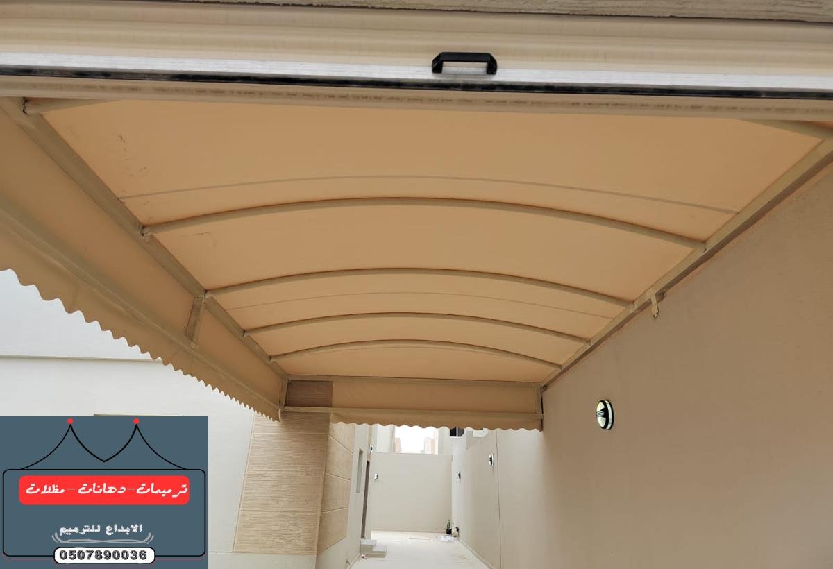 تركيب مظلات وسواتر في الدمام بأسعار منافسة وتصاميم جذابة للعام 2025