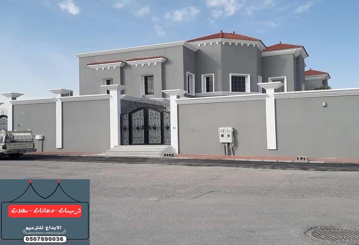 ترميم شقق وفلل في الدمام – حلول ترميم مبتكرة لجميع أنواع المباني