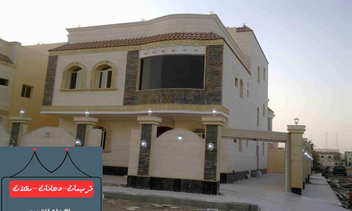 ترميم واجهات المباني في الدمام – حلول فنية عالية الجودة لمظهر عصري