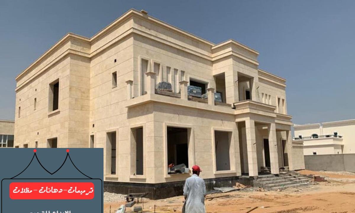 ترميم وتشطيب فلل ومنازل في الدمام بأعلى جودة وتصاميم عصرية تناسب جميع الأذواق.