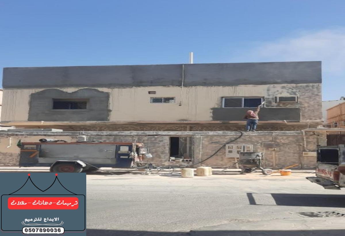 ترميمات الدمام الخبر للمقاولات