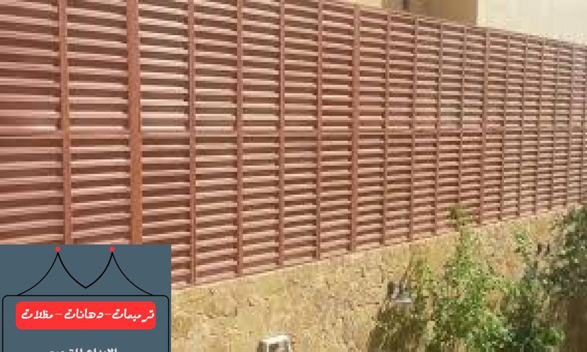 تسوير الحدائق والمنازل باستخدام مواد متينة تضيف جمالية للمكان.