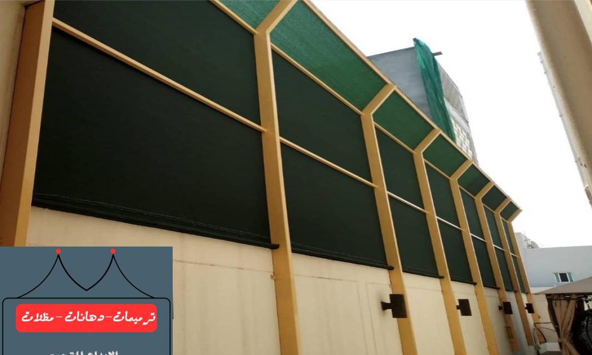 تصميم سواتر قماش ملكي في الدمام بأفضل الخامات وأعلى جودة