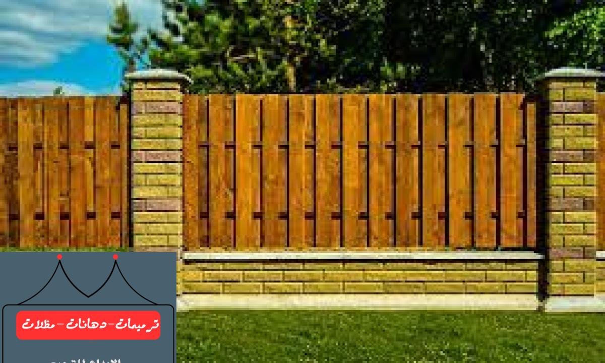 تنفيذ أسوار عصرية توفر الأمان والخصوصية لأفراد المنزل أو المشروع.