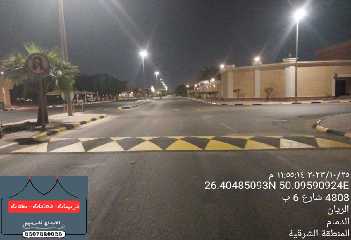 تنفيذ دهانات الطرق والمطبات بأجود الخامات لضمان رؤية دائمة وواضحة الدمام الخبر