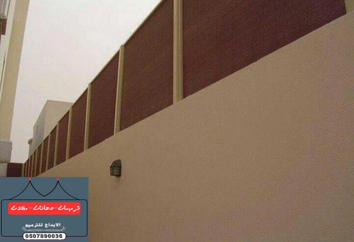 سواتر الدمام: الظل المكي لتركيب سواتر قماش، بلاستيك، خشب، حديد