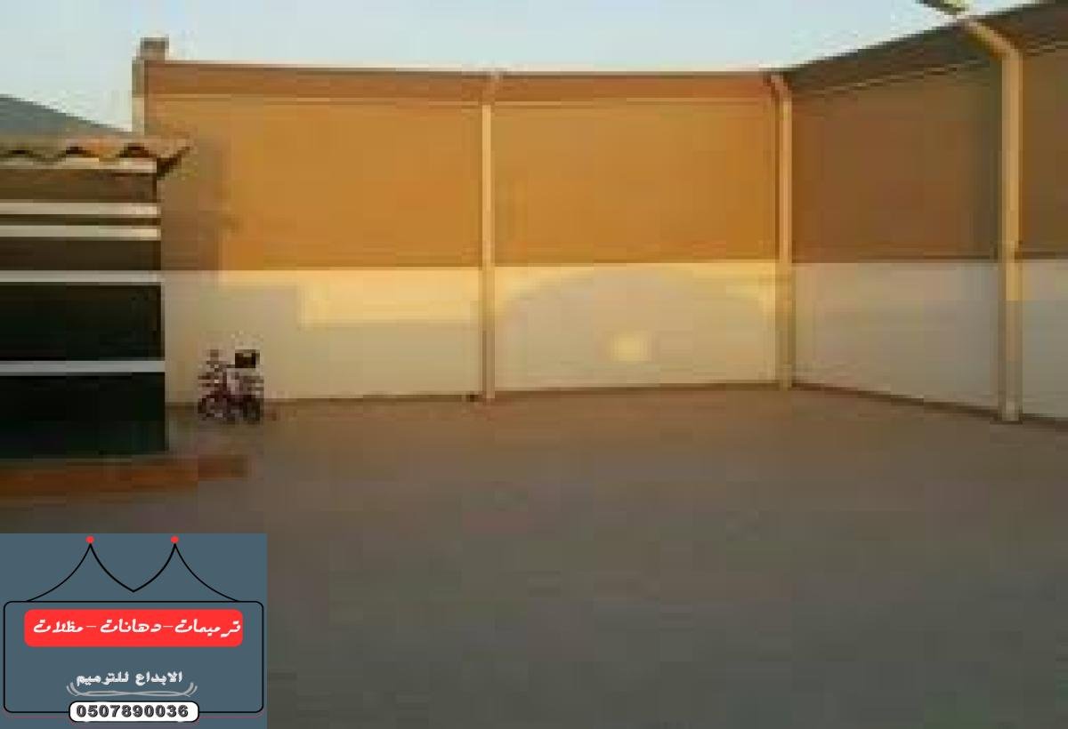 سواتر قماش الدمام