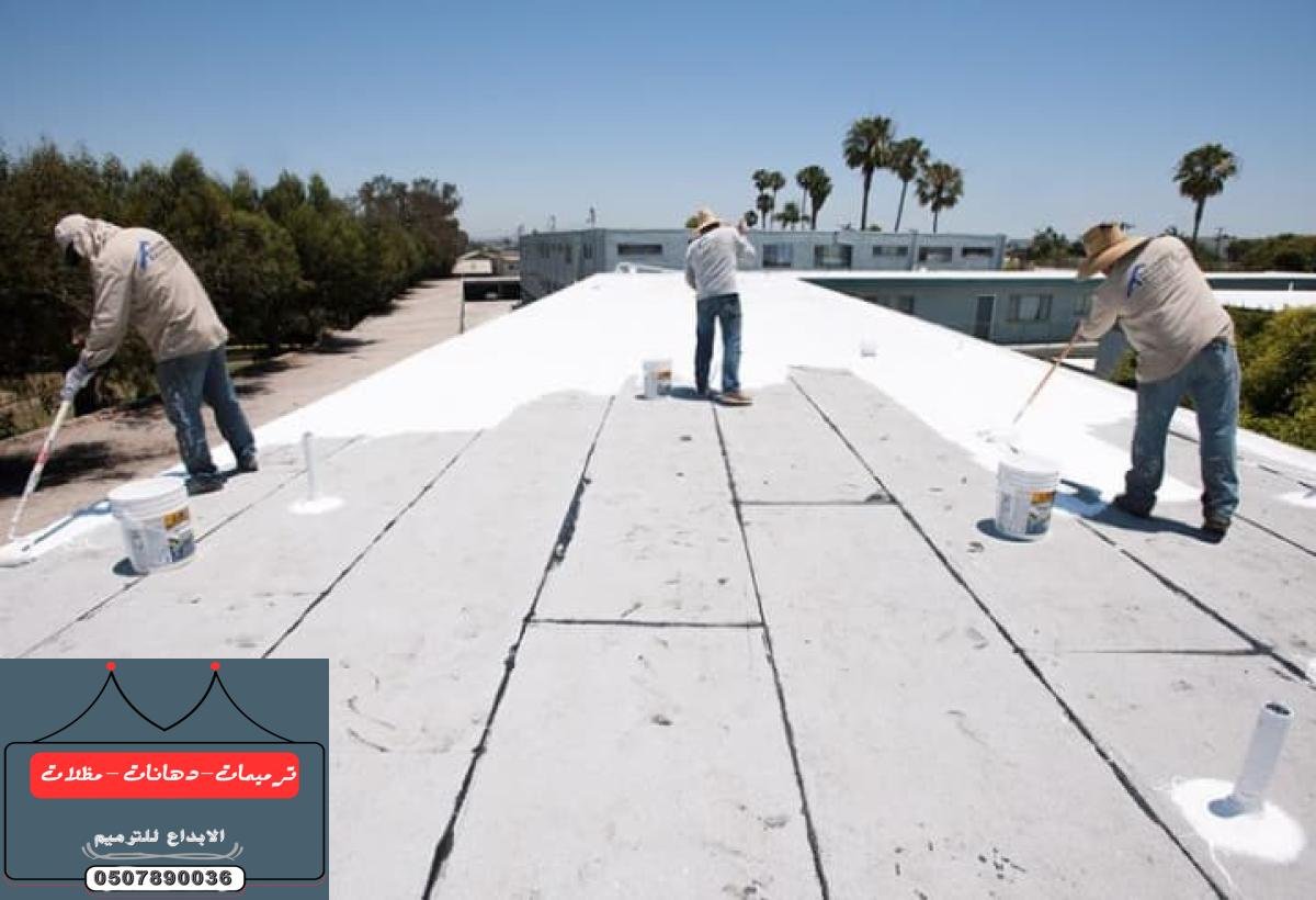 عوازل أسطح في الدمام | حماية متكاملة ضد العوامل الخارجية