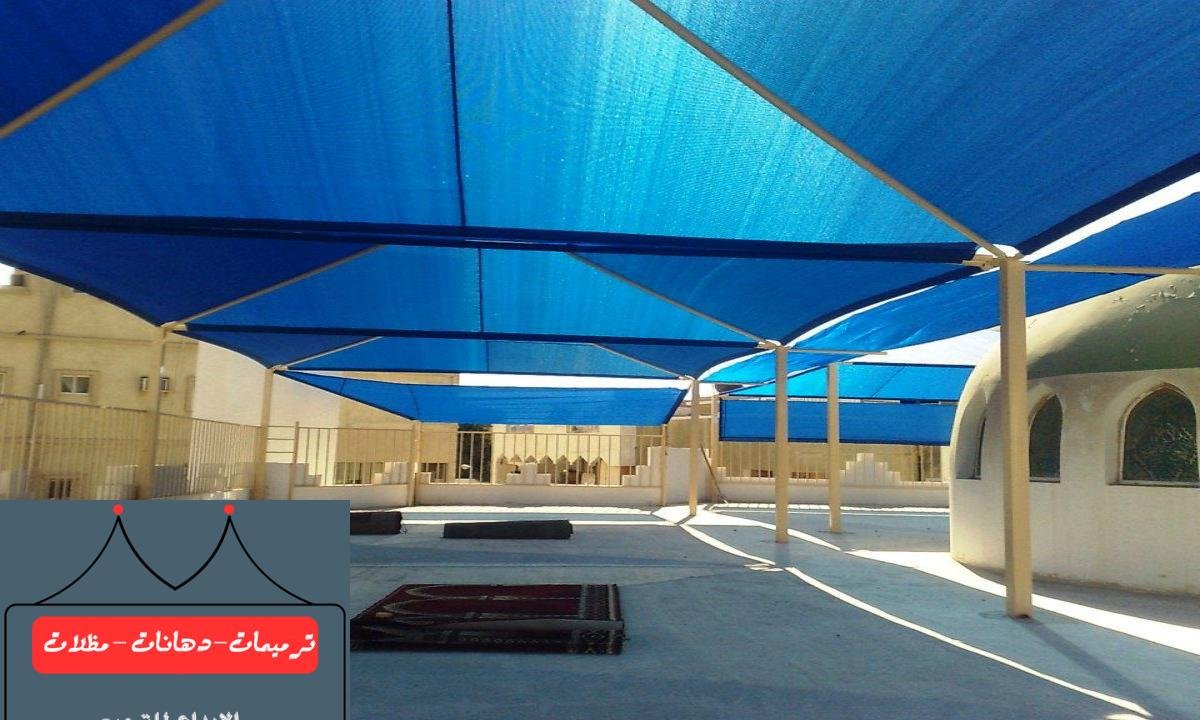 مظلات بولي ايثيلين في الدمام حماية فائقة من الأشعة فوق البنفسجية مع مظلات بولي إيثيلين المعروفة بالمتانة والمرونة.