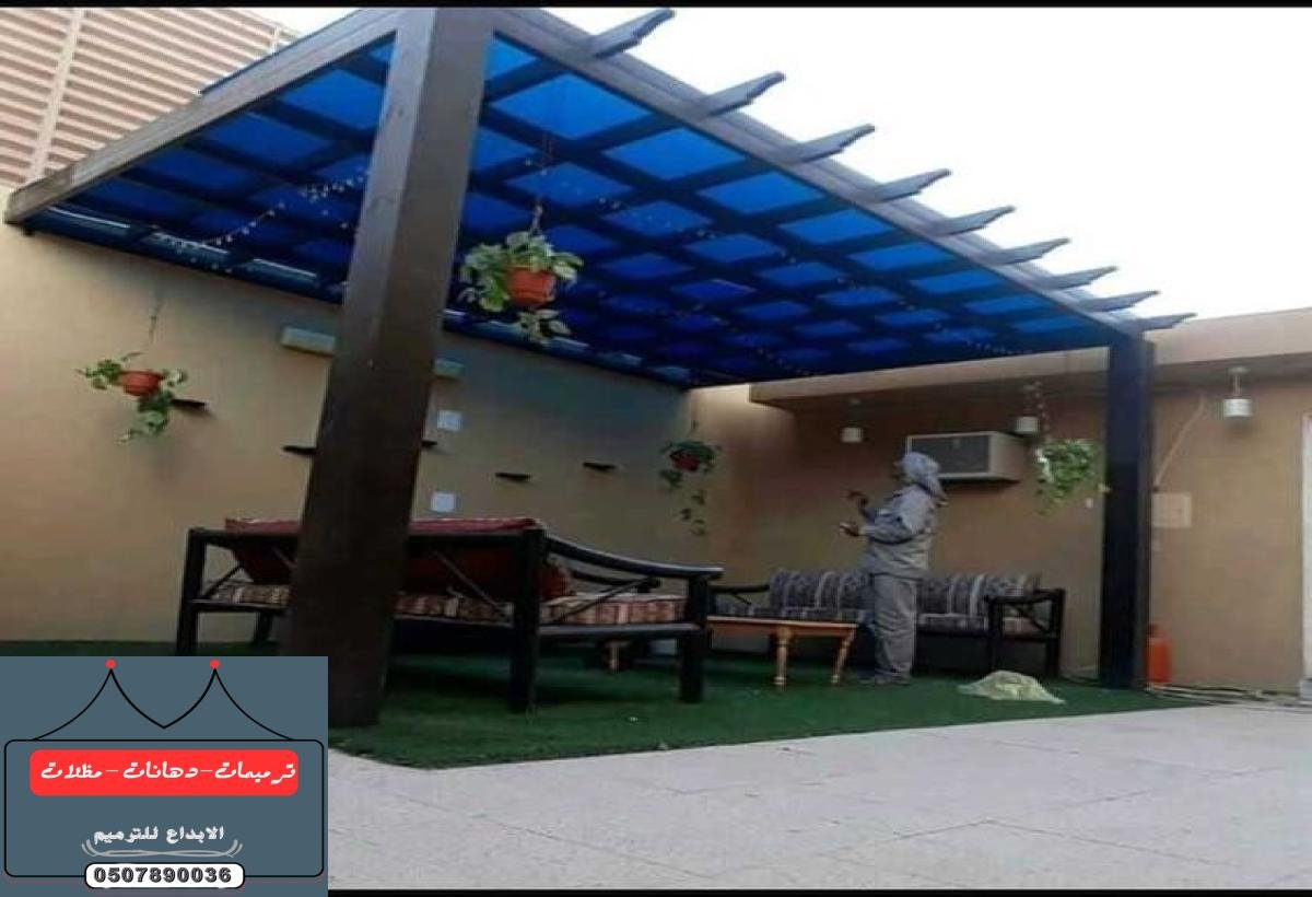 مظلات لكسان في الدمام: حماية فعالة وجمال متميز