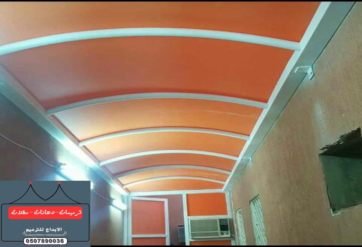 مظلات وسواتر الدمام