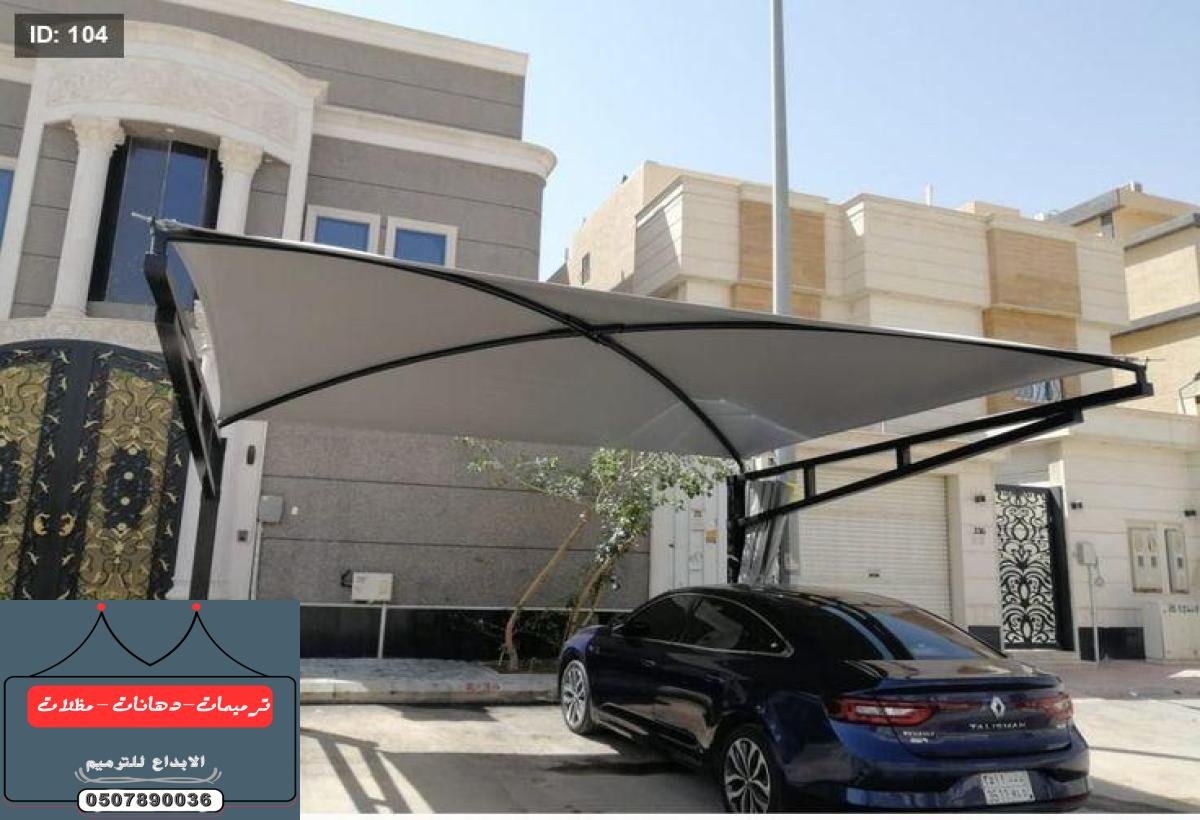 مظلات وسواتر الشرقية – حلول تظليل وحماية عصرية للمنازل والعقارات