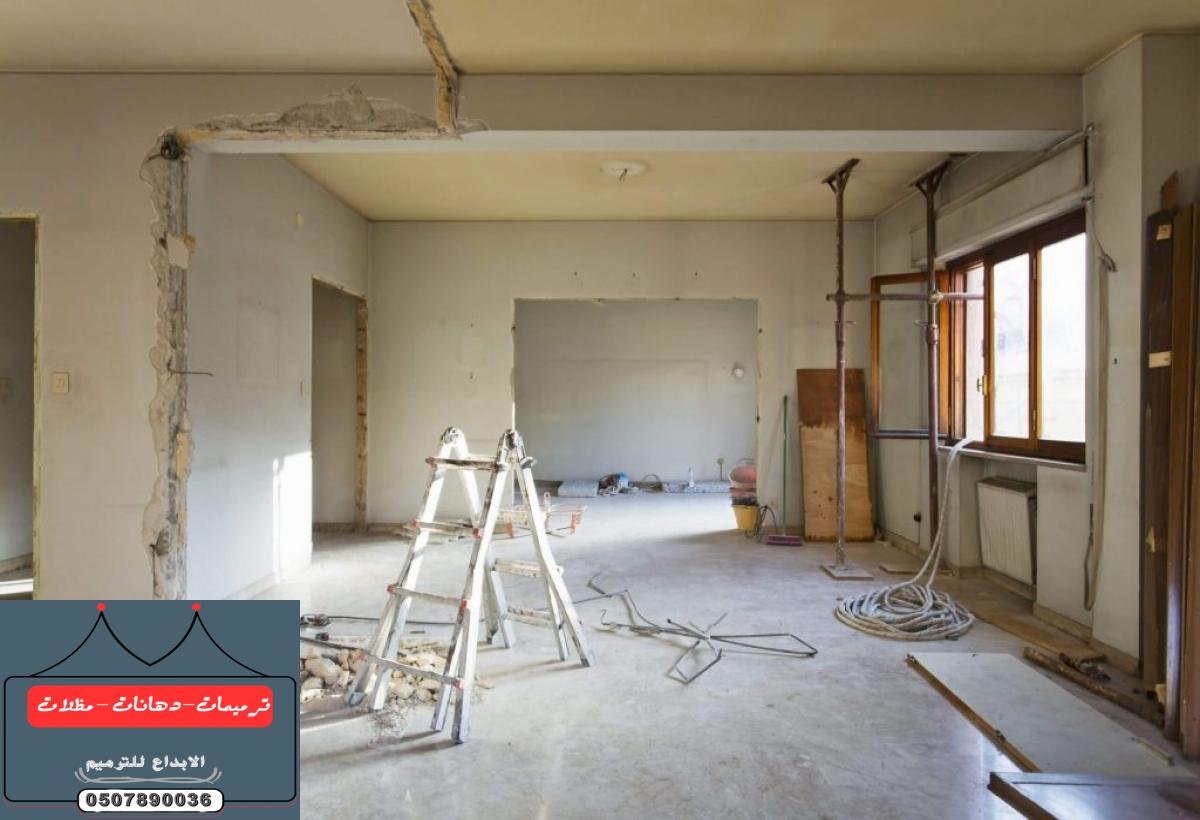 مقاول ترميم مباني بالدمام ، أفضل مقاول متخصص في ترميم وتشطيب المنازل في الشرقية